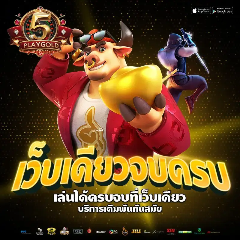 5PLAYGOLD
