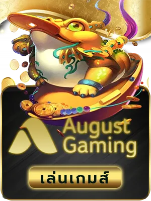 5PLAYGOLD august-game
