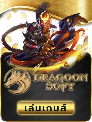 5PLAYGOLD dragonsoft