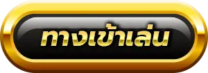 5PLAYGOLD-entrance