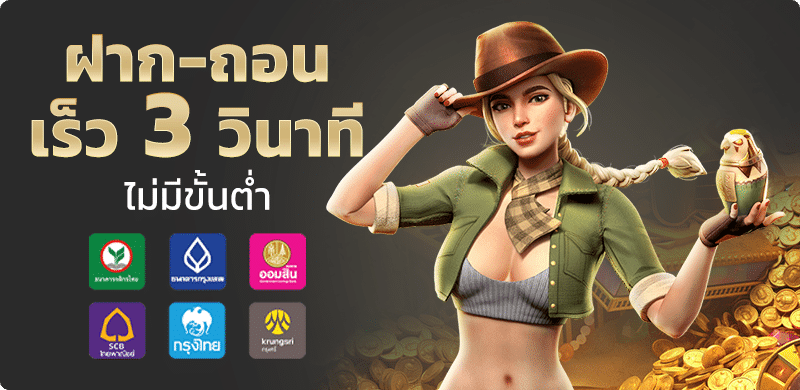 5PLAYGOLD-ฝากถอน