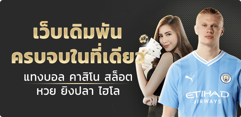 5PLAYGOLD-ครบวงจร