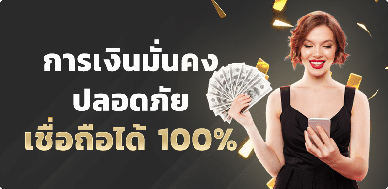 5PLAYGOLD-มั่นคง